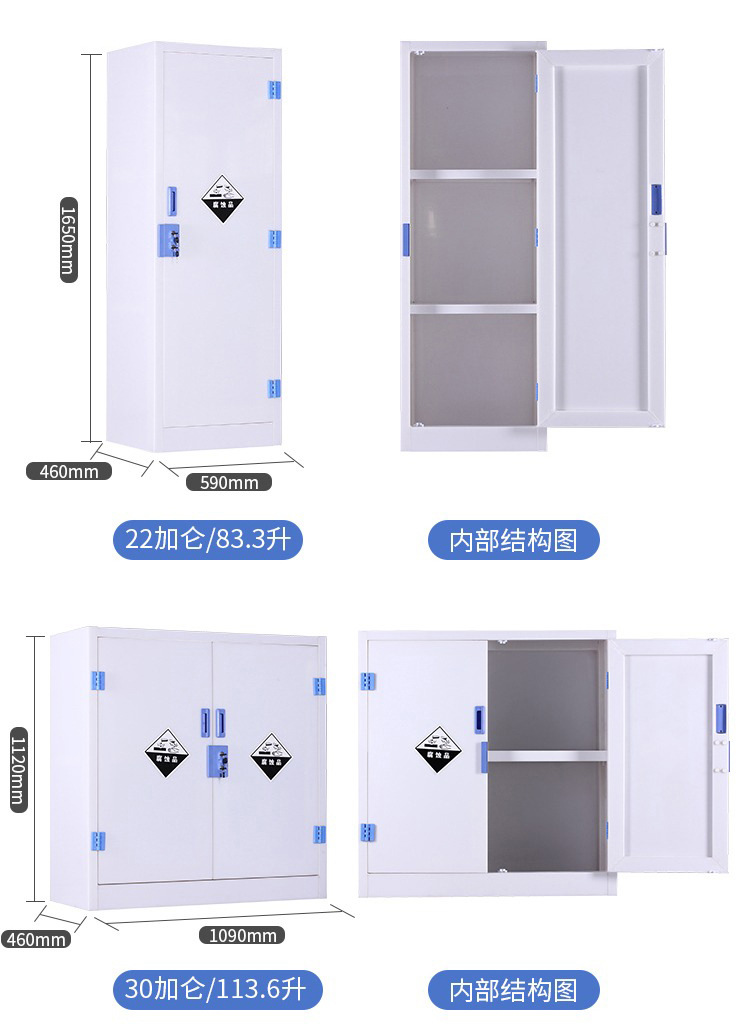 室验室储存柜6